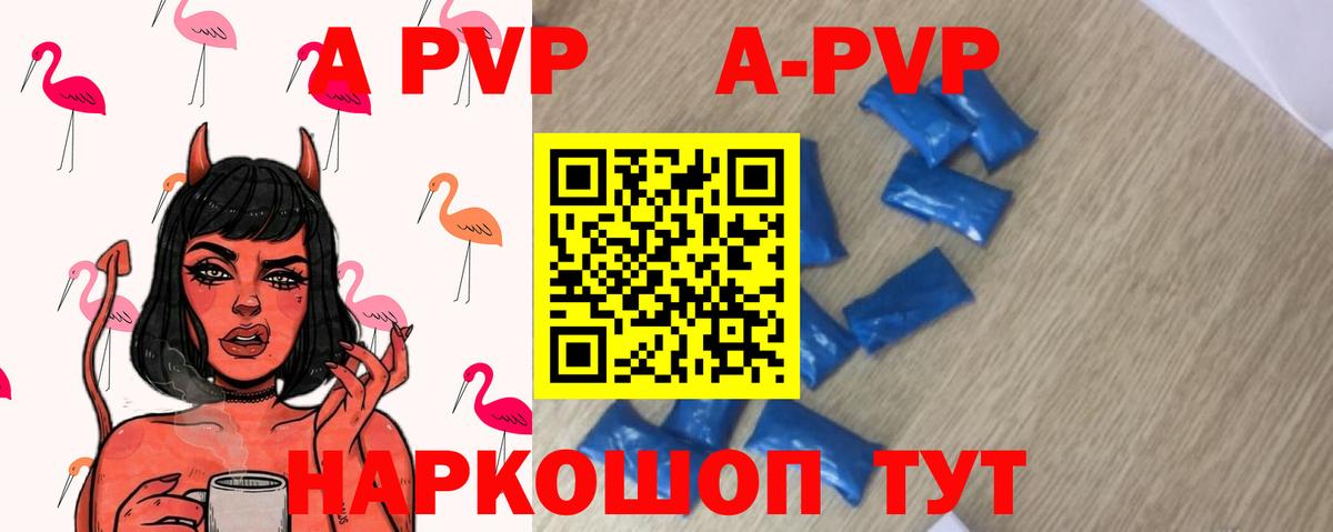 Alpha-PVP Crystall  Вход с VPN  Alpha PVP VHQ  цены   Мариинск 