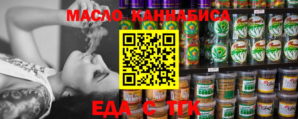 Мариинск  Canna-Cookies конопля  Вход с VPN 