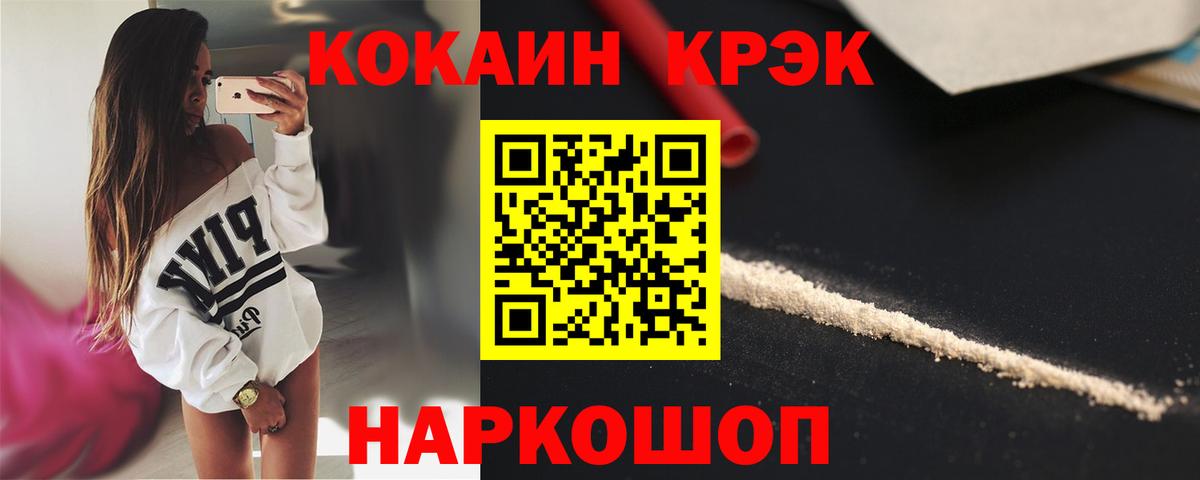 Cocaine Боливия  Вход с VPN  Мариинск  Cocaine  Кокаин Fish Scale 