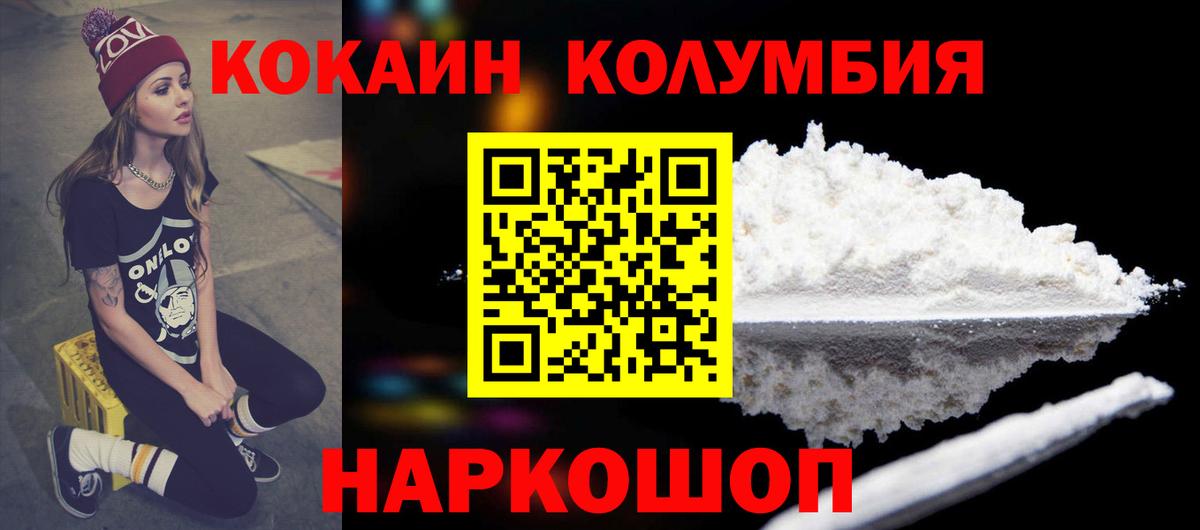 КОКАИН Эквадор Мариинск