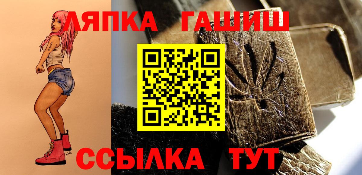 ГАШ ice o lator  Вход с VPN  Мариинск  Гашиш Изолятор 
