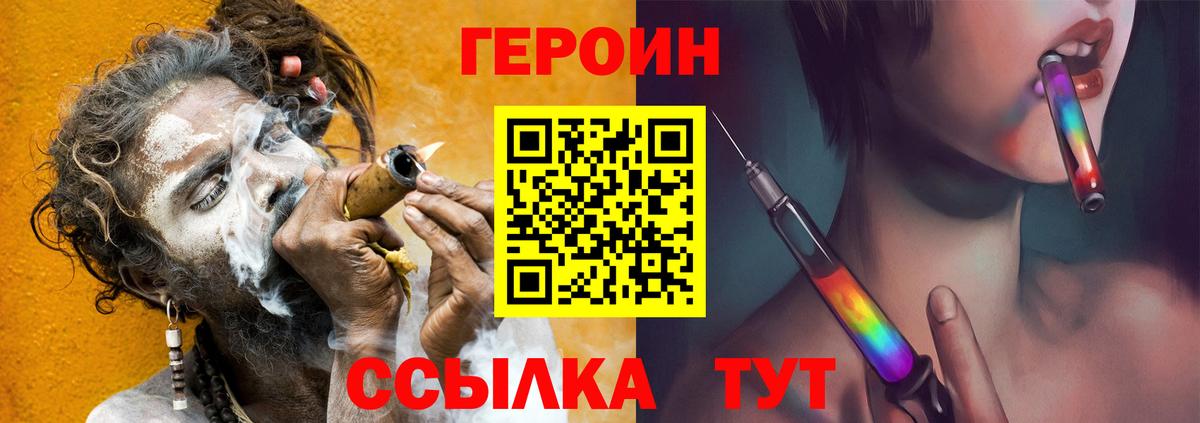 ГЕРОИН афганец Мариинск