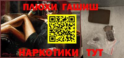 гашишное масло Будённовск