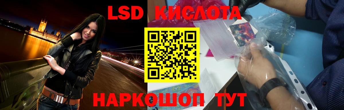 ЛСД экстази кислота Мариинск