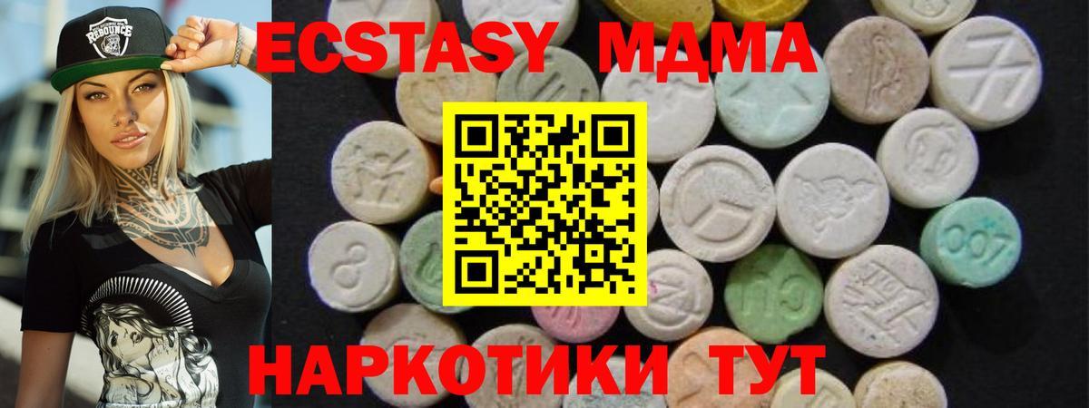 MDMA crystal Мариинск