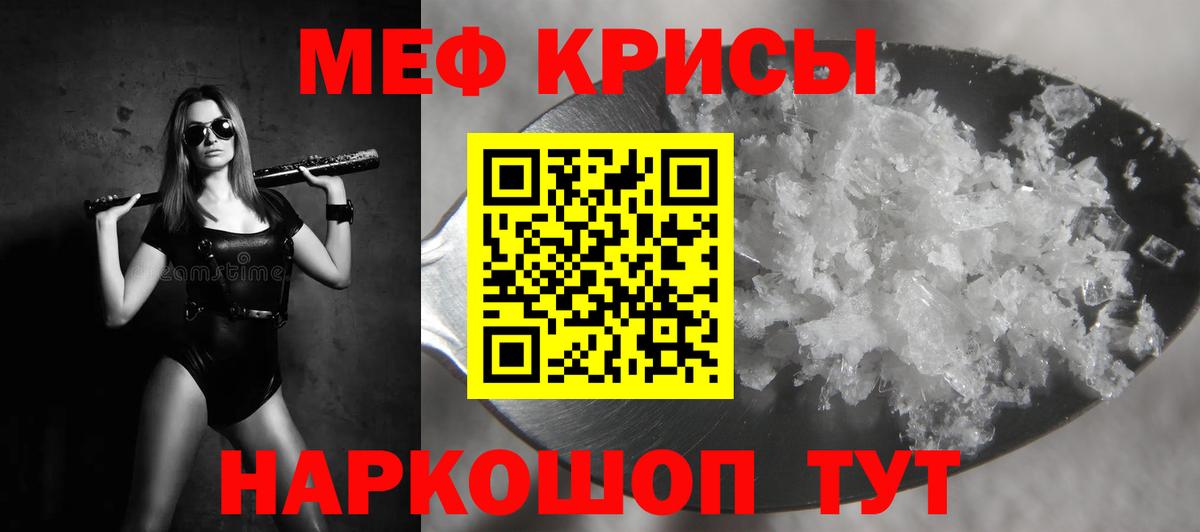 Меф  где продают наркотики  Вход с VPN  Мариинск  МЯУ-МЯУ mephedrone  МЕФ мяу мяу 