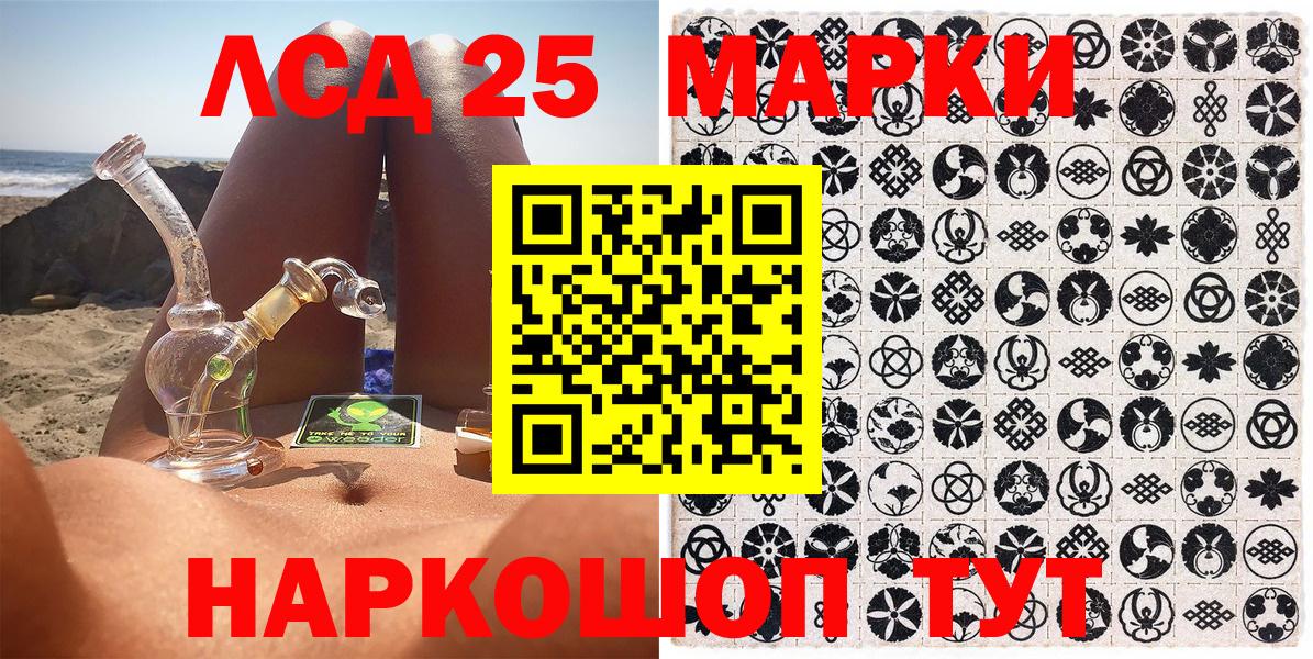 Мариинск  Марки 25I-NBOMe 1,5мг  Марки 25I-NBOMe  Вход с VPN 