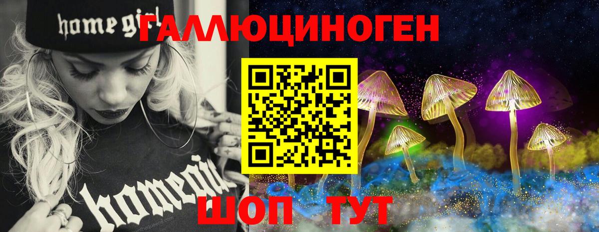 Мариинск  Галлюциногенные грибы GOLDEN TEACHER  Вход с VPN 